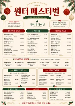 Holiday Festive menu template preview