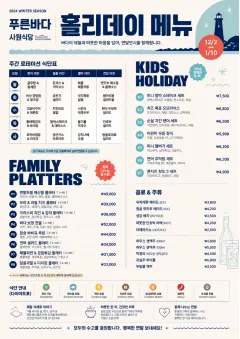 Corporate Canteen menu template preview