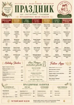Weekly Grid menu template preview