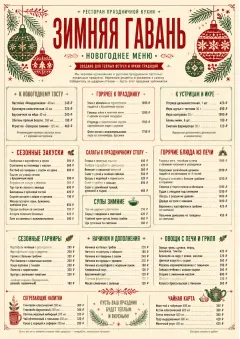 Holiday Festive menu template preview