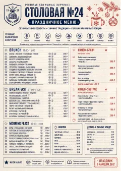 School Canteen menu template preview