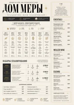 Meal Prep Box menu template preview
