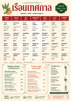 Weekly Grid menu template preview