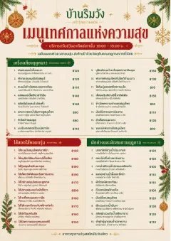 Holiday Festive menu template preview