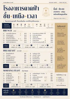 School Canteen menu template preview