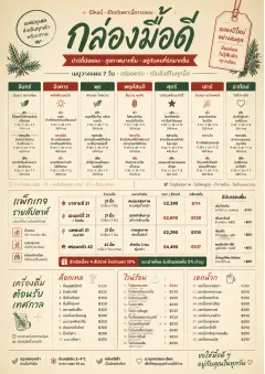 Meal Prep Box menu template preview
