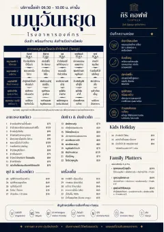 Corporate Canteen menu template preview