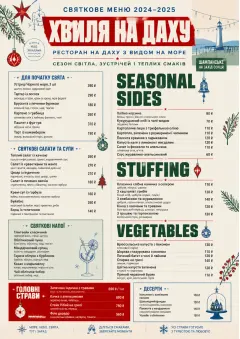 Holiday Festive menu template preview