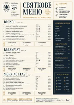 School Canteen menu template preview