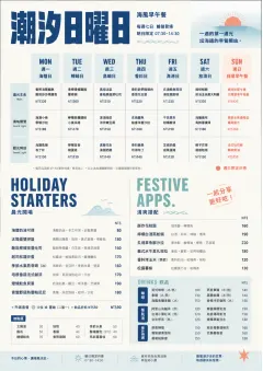 Weekly Grid menu template preview