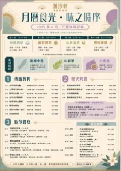 Monthly Seasonal menu template preview
