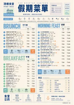 School Canteen menu template preview