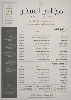 In-Room Tray Service menu template preview