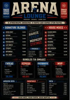Sports Arena Energy menu template preview