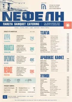 Banquet Catering menu template preview