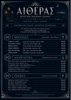Rooftop Skyline menu template preview