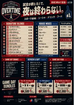 Sports Arena Energy menu template preview