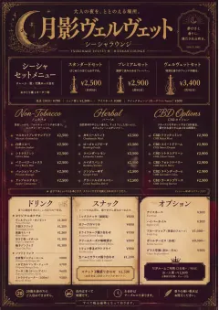 Lounge Velvet menu template preview