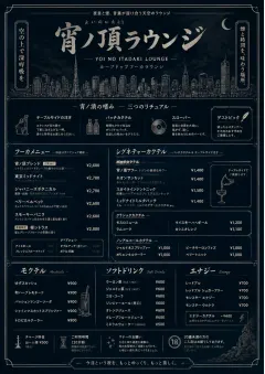 Rooftop Skyline menu template preview