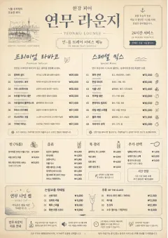 In-Room Tray Service menu template preview