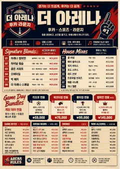 Sports Arena Energy menu template preview