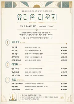 Lobby Service Card menu template preview