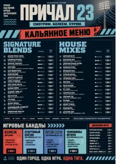 Sports Arena Energy menu template preview
