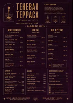 Lounge Velvet menu template preview
