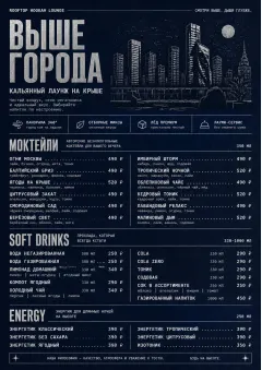 Rooftop Skyline menu template preview