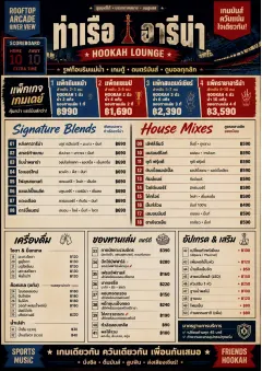 Sports Arena Energy menu template preview