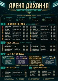 Sports Arena Energy menu template preview
