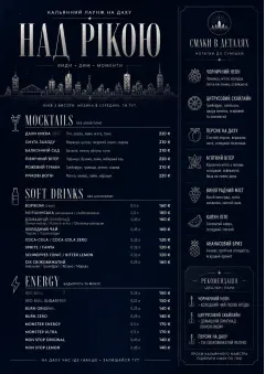 Rooftop Skyline menu template preview