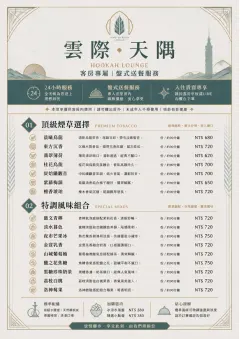 In-Room Tray Service menu template preview