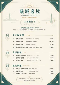 Lobby Service Card menu template preview