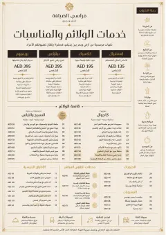 Banquet Catering menu template preview