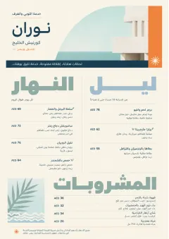 Lobby Service Card menu template preview