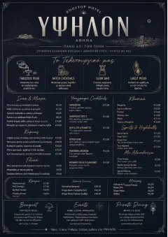hotel rooftop skyline menu template preview