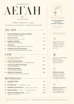 Lobby Service Card menu template preview