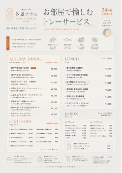 In-Room Tray Service menu template preview