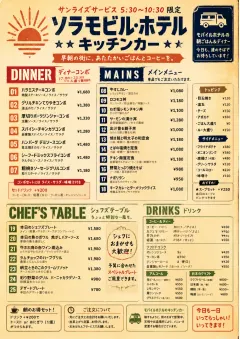 Food Truck Bold menu template preview