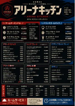 Sports Arena Energy menu template preview