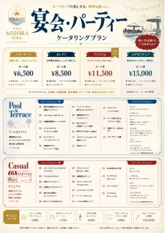 hotel banquet catering menu template preview