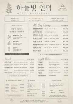 hotel in room tray menu template preview