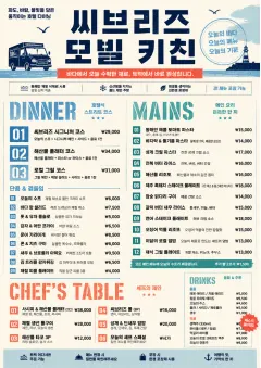 hotel food truck bold menu template preview