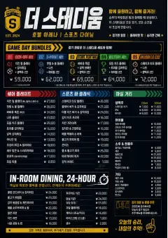 hotel sports arena energy menu template preview