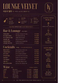 hotel lounge velvet menu template preview