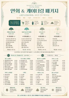 Banquet Catering menu template preview