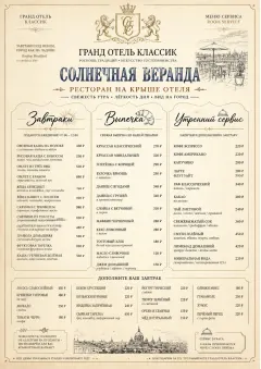 Grand Hotel Classic menu template preview