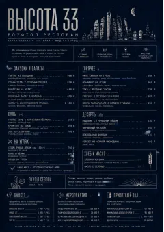 Rooftop Skyline menu template preview