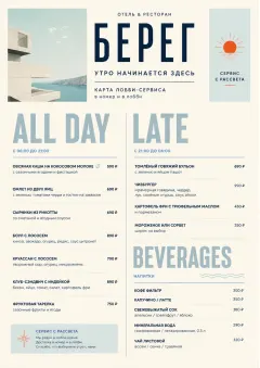 Lobby Service Card menu template preview